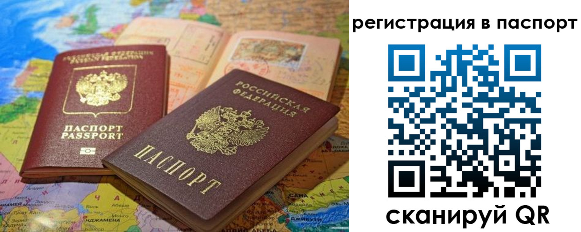 временная регистрация гарантия в Курганинске