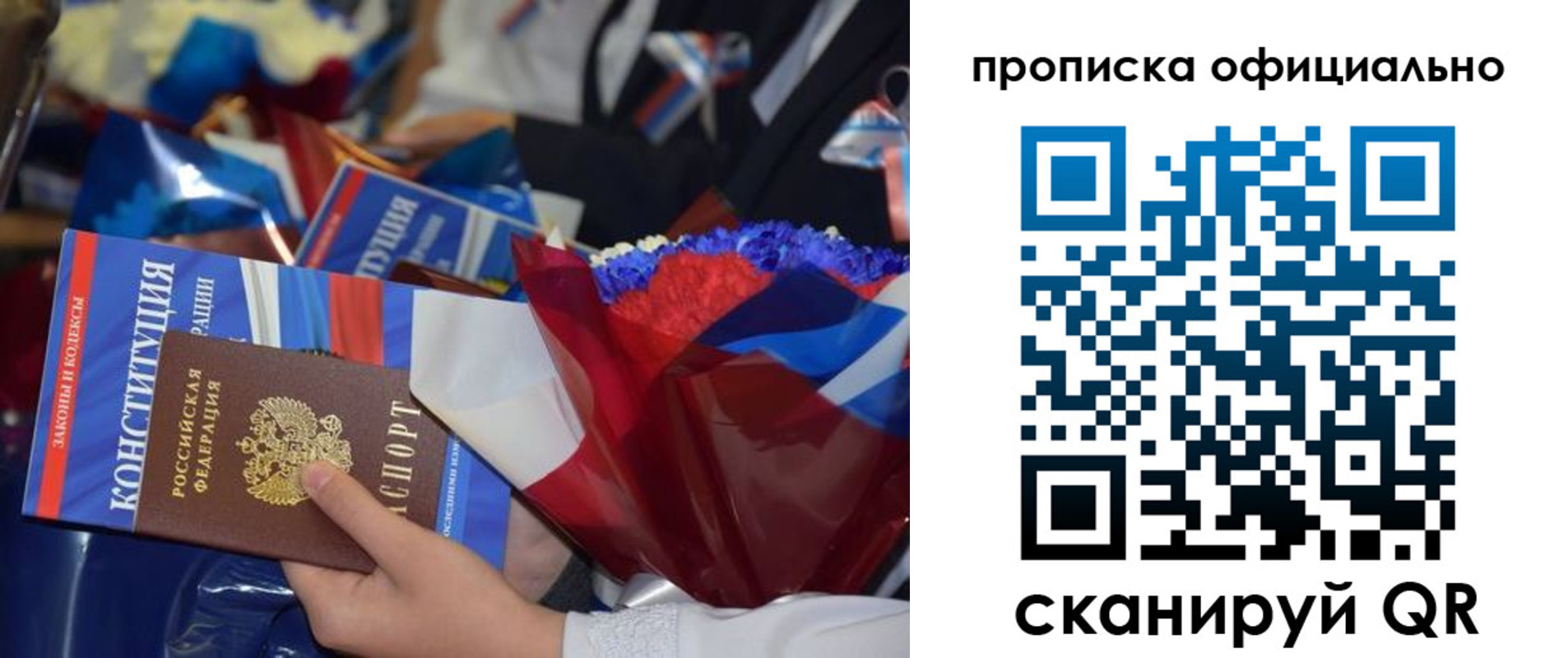 прописка 2025 в Курганинске