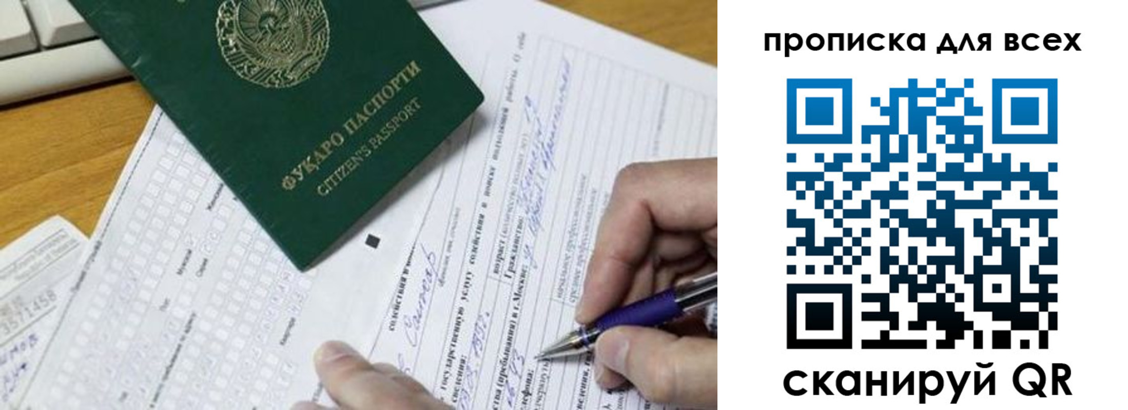 прописка в Курганинске
